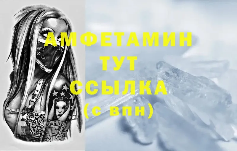 АМФ Розовый даркнет сайт Алдан