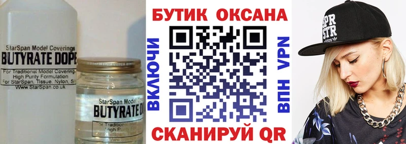 Бутират BDO 33% Алдан