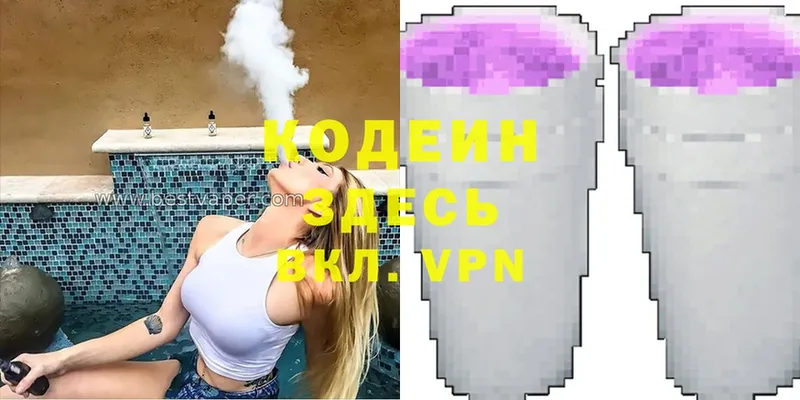 hydra ссылки Алдан Кодеин Purple Drank