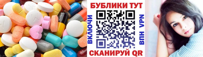 ЭКСТАЗИ 250 мг Алдан