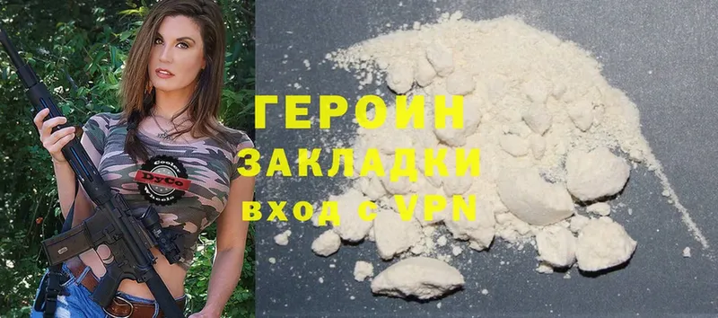 ГЕРОИН Heroin  Алдан 