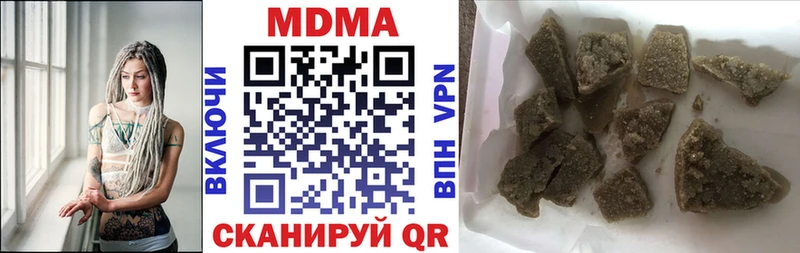 MDMA кристаллы Алдан
