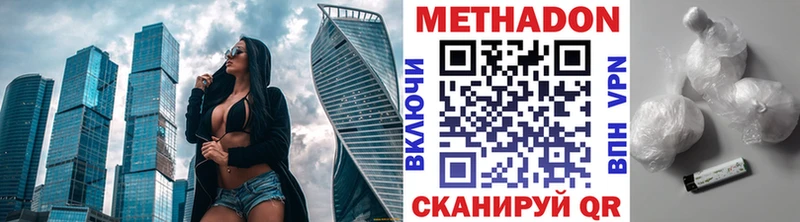 Метадон VHQ  blacksprut онион  Алдан 