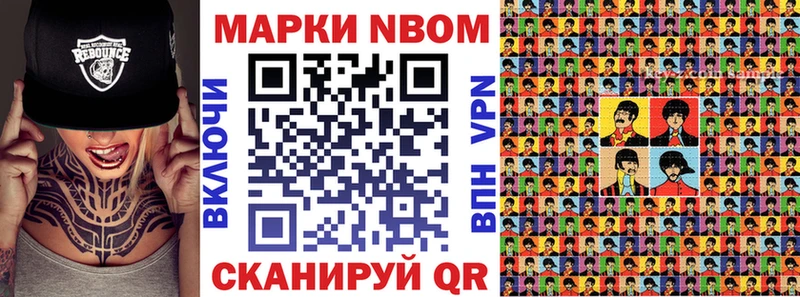 как найти закладки  Алдан  Марки NBOMe 1500мкг 